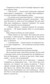 Дурні та герої Книга 3 Ціна (цена) 234.40грн. | придбати  купити (купить) Дурні та герої Книга 3 доставка по Украине, купить книгу, детские игрушки, компакт диски 4