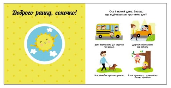 Навчальне колесо Пори року Ранок 9786170988249 Ціна (цена) 269.60грн. | придбати  купити (купить) Навчальне колесо Пори року Ранок 9786170988249 доставка по Украине, купить книгу, детские игрушки, компакт диски 4
