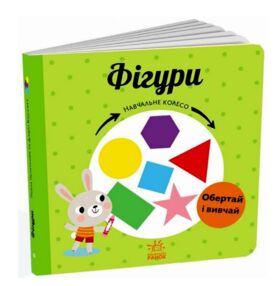 Навчальне коло Фігури