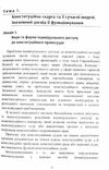 Конституційна скарга у механізмі доступу до конституційного права  доставка 3 дні Ціна (цена) 359.10грн. | придбати  купити (купить) Конституційна скарга у механізмі доступу до конституційного права  доставка 3 дні доставка по Украине, купить книгу, детские игрушки, компакт диски 3