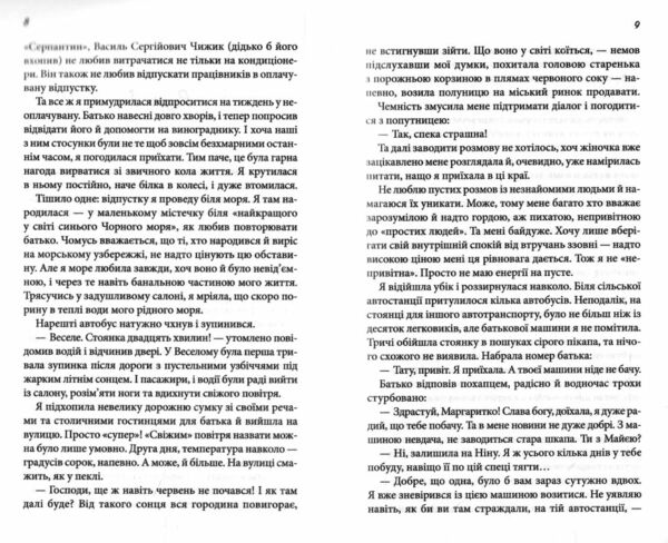 вино мого життя Ціна (цена) 155.00грн. | придбати  купити (купить) вино мого життя доставка по Украине, купить книгу, детские игрушки, компакт диски 3