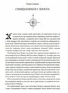 Магічний корабель Торговці з живих кораблів книга 1 Ціна (цена) 411.60грн. | придбати  купити (купить) Магічний корабель Торговці з живих кораблів книга 1 доставка по Украине, купить книгу, детские игрушки, компакт диски 3
