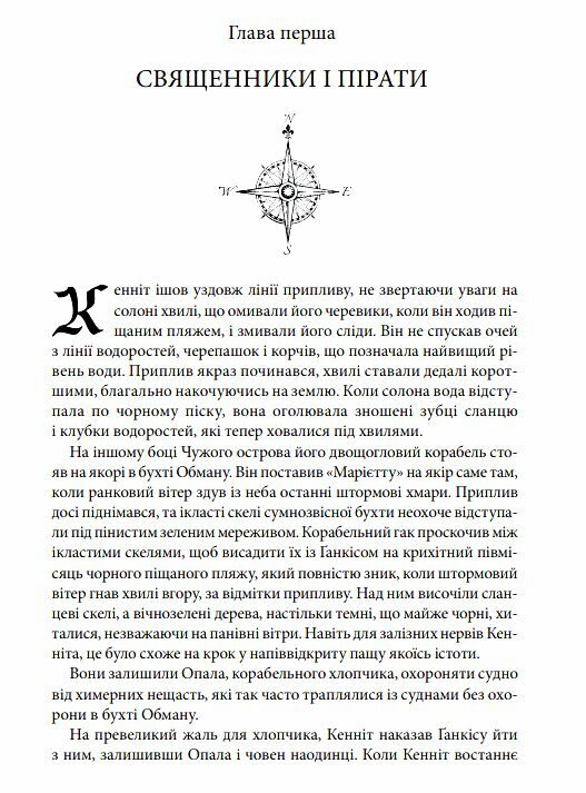 Магічний корабель Торговці з живих кораблів книга 1 Ціна (цена) 411.60грн. | придбати  купити (купить) Магічний корабель Торговці з живих кораблів книга 1 доставка по Украине, купить книгу, детские игрушки, компакт диски 3
