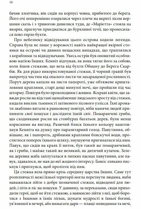 Магічний корабель Торговці з живих кораблів книга 1 Ціна (цена) 411.60грн. | придбати  купити (купить) Магічний корабель Торговці з живих кораблів книга 1 доставка по Украине, купить книгу, детские игрушки, компакт диски 4