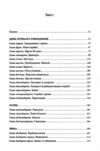 Магічний корабель Торговці з живих кораблів книга 1 Ціна (цена) 411.60грн. | придбати  купити (купить) Магічний корабель Торговці з живих кораблів книга 1 доставка по Украине, купить книгу, детские игрушки, компакт диски 1