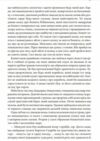 Магічний корабель Торговці з живих кораблів книга 1 Ціна (цена) 411.60грн. | придбати  купити (купить) Магічний корабель Торговці з живих кораблів книга 1 доставка по Украине, купить книгу, детские игрушки, компакт диски 5