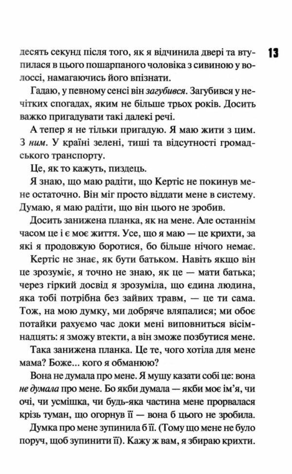Дівчата люблять дівчат Ціна (цена) 302.00грн. | придбати  купити (купить) Дівчата люблять дівчат доставка по Украине, купить книгу, детские игрушки, компакт диски 3