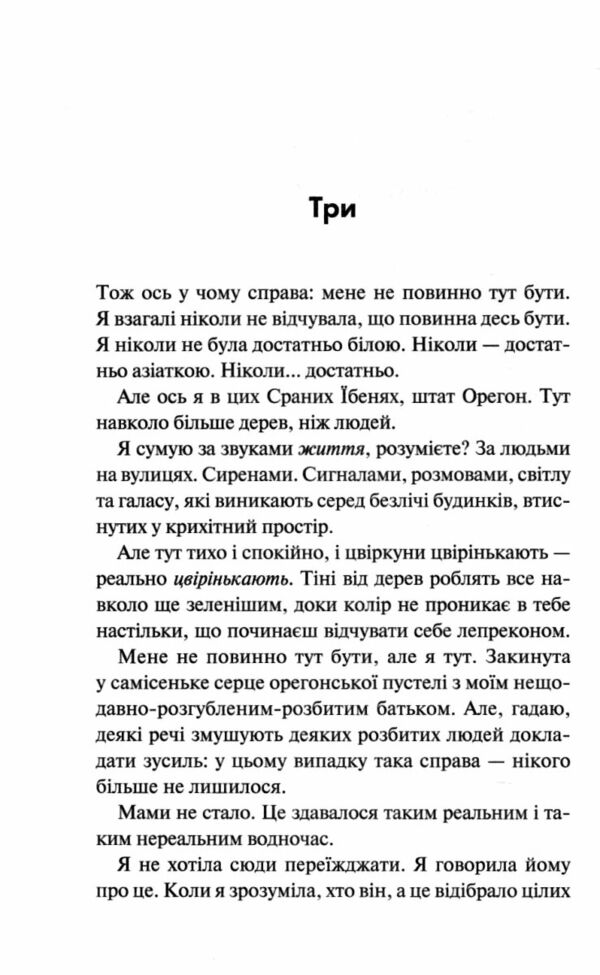 Дівчата люблять дівчат Ціна (цена) 302.00грн. | придбати  купити (купить) Дівчата люблять дівчат доставка по Украине, купить книгу, детские игрушки, компакт диски 2