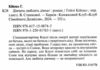Дівчата люблять дівчат Ціна (цена) 302.00грн. | придбати  купити (купить) Дівчата люблять дівчат доставка по Украине, купить книгу, детские игрушки, компакт диски 1