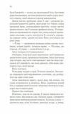 Це зіткане королівство книга 1 Ціна (цена) 340.00грн. | придбати  купити (купить) Це зіткане королівство книга 1 доставка по Украине, купить книгу, детские игрушки, компакт диски 2
