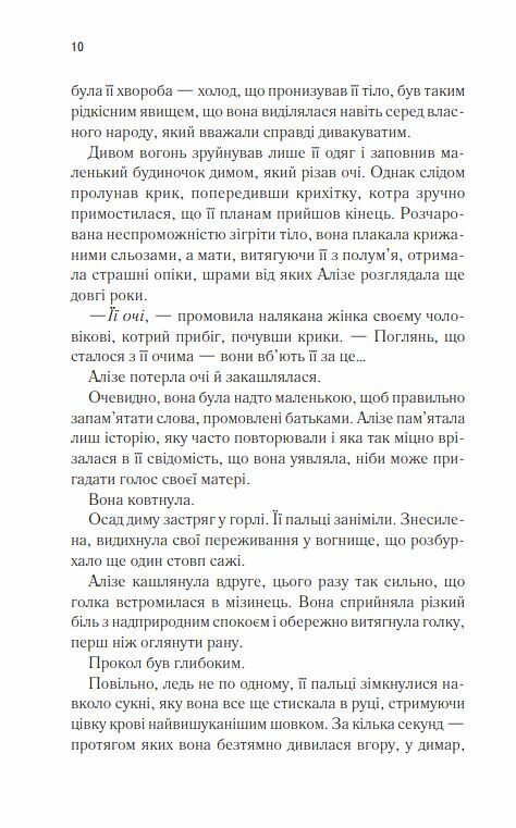 Це зіткане королівство книга 1 Ціна (цена) 340.00грн. | придбати  купити (купить) Це зіткане королівство книга 1 доставка по Украине, купить книгу, детские игрушки, компакт диски 2