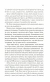 Це зіткане королівство книга 1 Ціна (цена) 340.00грн. | придбати  купити (купить) Це зіткане королівство книга 1 доставка по Украине, купить книгу, детские игрушки, компакт диски 5