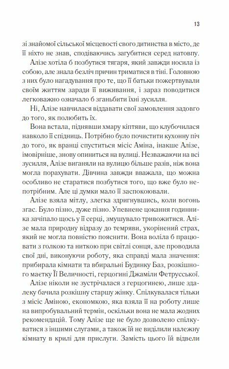 Це зіткане королівство книга 1 Ціна (цена) 340.00грн. | придбати  купити (купить) Це зіткане королівство книга 1 доставка по Украине, купить книгу, детские игрушки, компакт диски 5