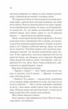 Це зіткане королівство книга 1 Ціна (цена) 340.00грн. | придбати  купити (купить) Це зіткане королівство книга 1 доставка по Украине, купить книгу, детские игрушки, компакт диски 6