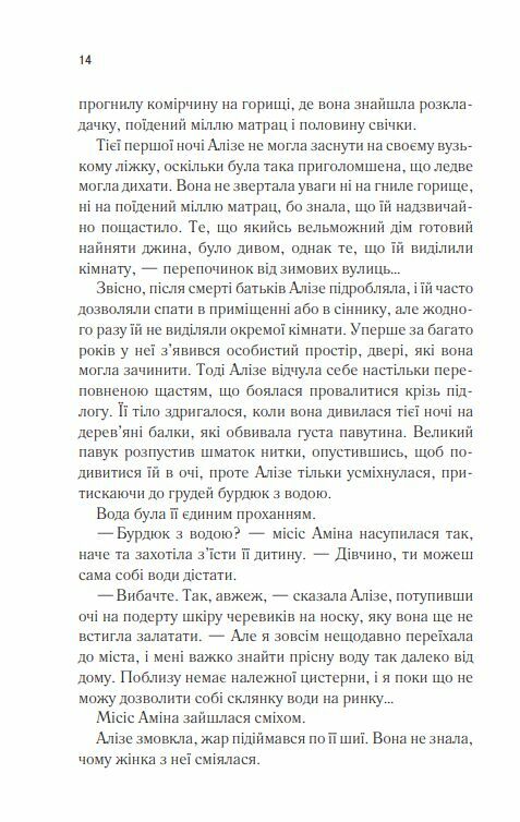 Це зіткане королівство книга 1 Ціна (цена) 340.00грн. | придбати  купити (купить) Це зіткане королівство книга 1 доставка по Украине, купить книгу, детские игрушки, компакт диски 6