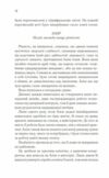 Це зіткане королівство книга 1 Ціна (цена) 340.00грн. | придбати  купити (купить) Це зіткане королівство книга 1 доставка по Украине, купить книгу, детские игрушки, компакт диски 4