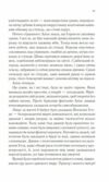 Це зіткане королівство книга 1 Ціна (цена) 340.00грн. | придбати  купити (купить) Це зіткане королівство книга 1 доставка по Украине, купить книгу, детские игрушки, компакт диски 3