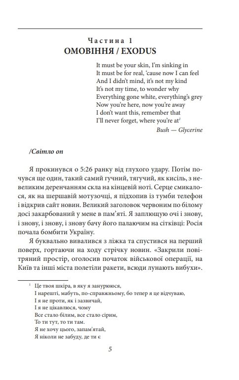 кохання війна та важкі наркотики Ціна (цена) 193.00грн. | придбати  купити (купить) кохання війна та важкі наркотики доставка по Украине, купить книгу, детские игрушки, компакт диски 2