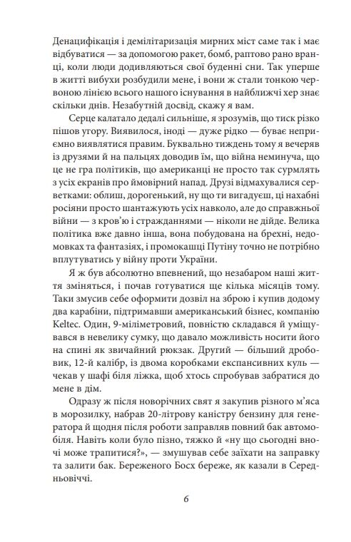 кохання війна та важкі наркотики Ціна (цена) 193.00грн. | придбати  купити (купить) кохання війна та важкі наркотики доставка по Украине, купить книгу, детские игрушки, компакт диски 3