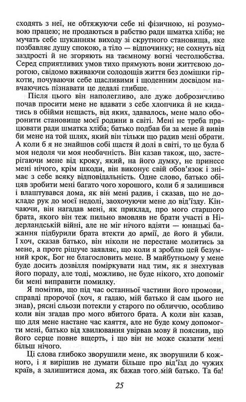 життя й чудні та дивовижні пригоди Робінзона Крузо серія шкільна бібліотека Ціна (цена) 248.10грн. | придбати  купити (купить) життя й чудні та дивовижні пригоди Робінзона Крузо серія шкільна бібліотека доставка по Украине, купить книгу, детские игрушки, компакт диски 4