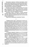 олена теліга Ціна (цена) 268.80грн. | придбати  купити (купить) олена теліга доставка по Украине, купить книгу, детские игрушки, компакт диски 4
