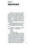 олена теліга Ціна (цена) 268.80грн. | придбати  купити (купить) олена теліга доставка по Украине, купить книгу, детские игрушки, компакт диски 3