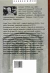 олена теліга Ціна (цена) 268.80грн. | придбати  купити (купить) олена теліга доставка по Украине, купить книгу, детские игрушки, компакт диски 5