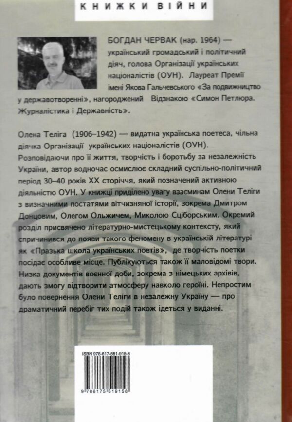 олена теліга Ціна (цена) 268.80грн. | придбати  купити (купить) олена теліга доставка по Украине, купить книгу, детские игрушки, компакт диски 5