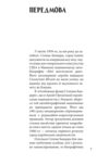 степан бандера Ціна (цена) 358.40грн. | придбати  купити (купить) степан бандера доставка по Украине, купить книгу, детские игрушки, компакт диски 2