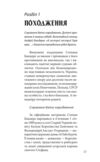 степан бандера Ціна (цена) 358.40грн. | придбати  купити (купить) степан бандера доставка по Украине, купить книгу, детские игрушки, компакт диски 5