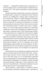 степан бандера Ціна (цена) 358.40грн. | придбати  купити (купить) степан бандера доставка по Украине, купить книгу, детские игрушки, компакт диски 4