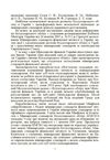 Фінансовий облік за міжнародними та національними стандартами  Уточнюйте  строки доставки (2-5 діб) Ціна (цена) 213.40грн. | придбати  купити (купить) Фінансовий облік за міжнародними та національними стандартами  Уточнюйте  строки доставки (2-5 діб) доставка по Украине, купить книгу, детские игрушки, компакт диски 6