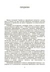 Фінансовий облік за міжнародними та національними стандартами  доставка 3 дні Ціна (цена) 226.80грн. | придбати  купити (купить) Фінансовий облік за міжнародними та національними стандартами  доставка 3 дні доставка по Украине, купить книгу, детские игрушки, компакт диски 5