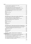 Фінансовий аналіз кредитно-модульний курс  доставка 3 дні Ціна (цена) 453.60грн. | придбати  купити (купить) Фінансовий аналіз кредитно-модульний курс  доставка 3 дні доставка по Украине, купить книгу, детские игрушки, компакт диски 3