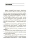 Фінансовий аналіз Школьник  Уточнюйте  строки доставки (2-5 діб) Ціна (цена) 622.30грн. | придбати  купити (купить) Фінансовий аналіз Школьник  Уточнюйте  строки доставки (2-5 діб) доставка по Украине, купить книгу, детские игрушки, компакт диски 3