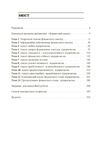 Фінансовий аналіз Школьник  Уточнюйте  строки доставки (2-5 діб) Ціна (цена) 622.30грн. | придбати  купити (купить) Фінансовий аналіз Школьник  Уточнюйте  строки доставки (2-5 діб) доставка по Украине, купить книгу, детские игрушки, компакт диски 2