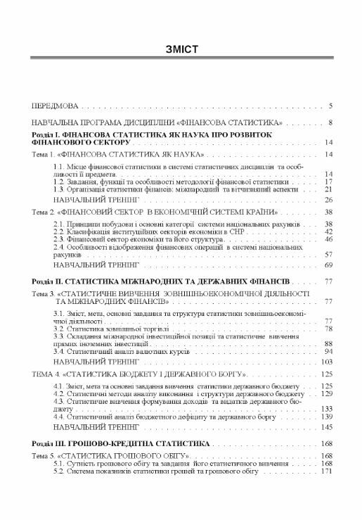 Фінансова статистика Кремень  Уточнюйте  строки доставки (2-5 діб) Ціна (цена) 711.20грн. | придбати  купити (купить) Фінансова статистика Кремень  Уточнюйте  строки доставки (2-5 діб) доставка по Украине, купить книгу, детские игрушки, компакт диски 1
