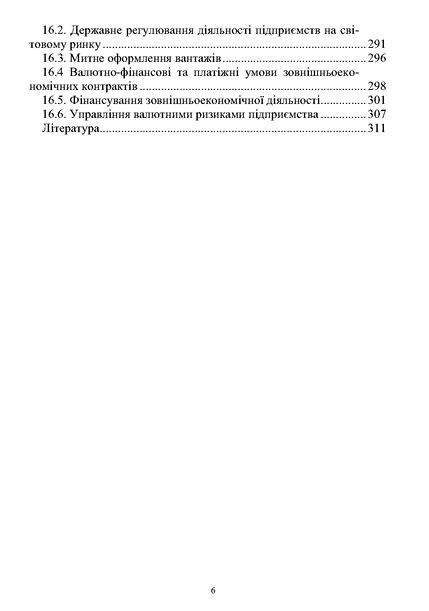 Фінансова діяльність субєктів господарювання 2ге видання 9789663647715 Ціна (цена) 413.30грн. | придбати  купити (купить) Фінансова діяльність субєктів господарювання 2ге видання 9789663647715 доставка по Украине, купить книгу, детские игрушки, компакт диски 4