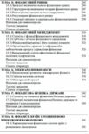 Фінанси Меглаперидзе  Уточнюйте  строки доставки (2-5 діб) Ціна (цена) 222.30грн. | придбати  купити (купить) Фінанси Меглаперидзе  Уточнюйте  строки доставки (2-5 діб) доставка по Украине, купить книгу, детские игрушки, компакт диски 4