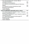 Фінанси Меглаперидзе  Уточнюйте  строки доставки (2-5 діб) Ціна (цена) 222.30грн. | придбати  купити (купить) Фінанси Меглаперидзе  Уточнюйте  строки доставки (2-5 діб) доставка по Украине, купить книгу, детские игрушки, компакт диски 5