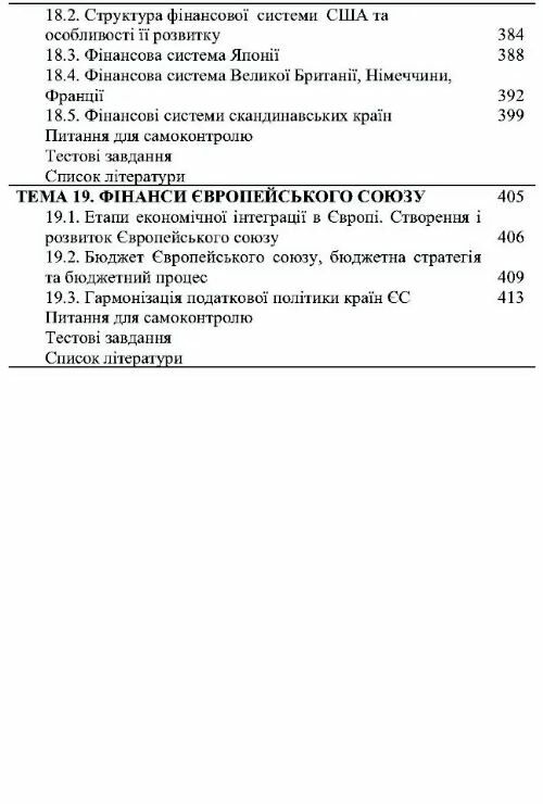 Фінанси  доставка 3 дні Ціна (цена) 236.30грн. | придбати  купити (купить) Фінанси  доставка 3 дні доставка по Украине, купить книгу, детские игрушки, компакт диски 5