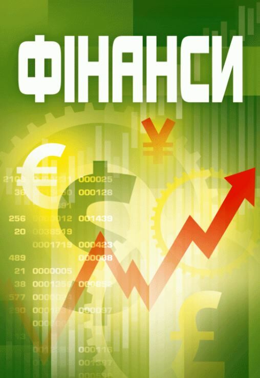 Фінанси Меглаперидзе  Уточнюйте  строки доставки (2-5 діб) Ціна (цена) 222.30грн. | придбати  купити (купить) Фінанси Меглаперидзе  Уточнюйте  строки доставки (2-5 діб) доставка по Украине, купить книгу, детские игрушки, компакт диски 0