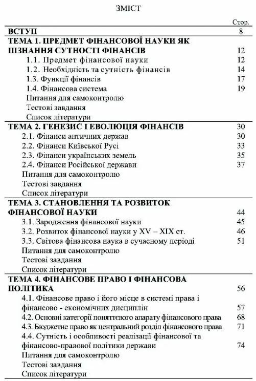 Фінанси Меглаперидзе  Уточнюйте  строки доставки (2-5 діб) Ціна (цена) 222.30грн. | придбати  купити (купить) Фінанси Меглаперидзе  Уточнюйте  строки доставки (2-5 діб) доставка по Украине, купить книгу, детские игрушки, компакт диски 1