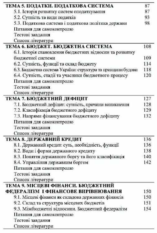 Фінанси Меглаперидзе  Уточнюйте  строки доставки (2-5 діб) Ціна (цена) 222.30грн. | придбати  купити (купить) Фінанси Меглаперидзе  Уточнюйте  строки доставки (2-5 діб) доставка по Украине, купить книгу, детские игрушки, компакт диски 2