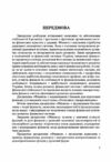 Фінанси Кремень Ціна (цена) 533.80грн. | придбати  купити (купить) Фінанси Кремень доставка по Украине, купить книгу, детские игрушки, компакт диски 5