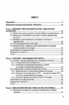 Фінанси  доставка 3 дні Ціна (цена) 585.90грн. | придбати  купити (купить) Фінанси  доставка 3 дні доставка по Украине, купить книгу, детские игрушки, компакт диски 1