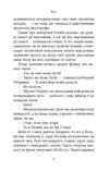 Старість аксолотля 9786176642664 Ціна (цена) 254.00грн. | придбати  купити (купить) Старість аксолотля 9786176642664 доставка по Украине, купить книгу, детские игрушки, компакт диски 4