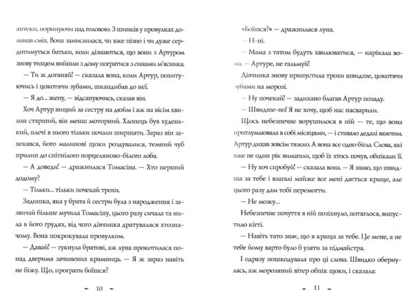 Чудодійні кондитери Морозяний Ярмарок книга 1 Ціна (цена) 296.30грн. | придбати  купити (купить) Чудодійні кондитери Морозяний Ярмарок книга 1 доставка по Украине, купить книгу, детские игрушки, компакт диски 4