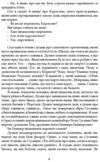 Минуле то лиш сон Ціна (цена) 346.90грн. | придбати  купити (купить) Минуле то лиш сон доставка по Украине, купить книгу, детские игрушки, компакт диски 5