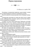 Минуле то лиш сон Ціна (цена) 346.90грн. | придбати  купити (купить) Минуле то лиш сон доставка по Украине, купить книгу, детские игрушки, компакт диски 3